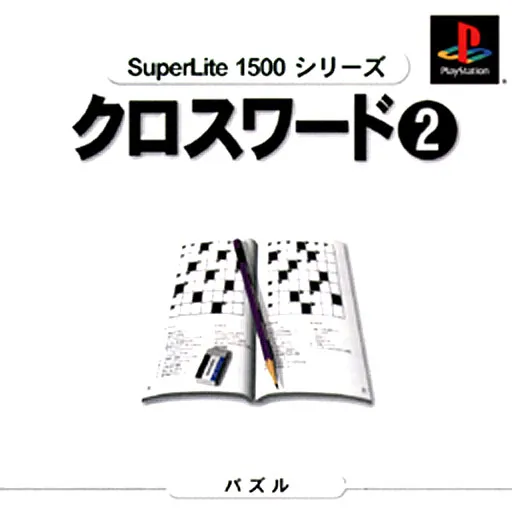 SuperLite 1500 Series - Crossword 2 (Japan)